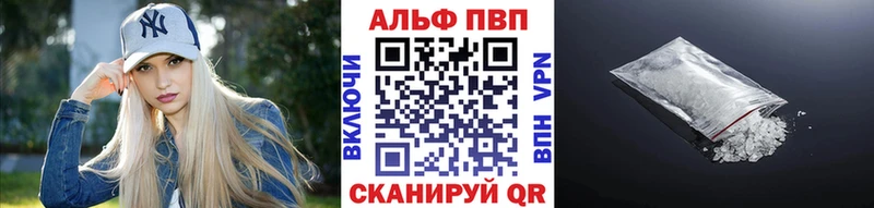 Alpha PVP кристаллы  Сычёвка 