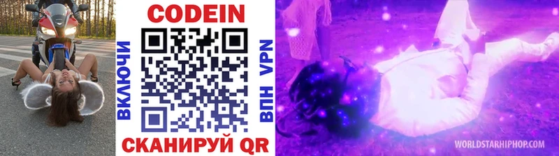 Codein Purple Drank мега зеркало Сычёвка